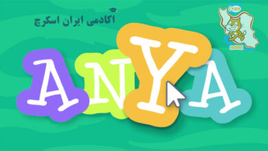 متحرک سازی یک نام در اسکرچ